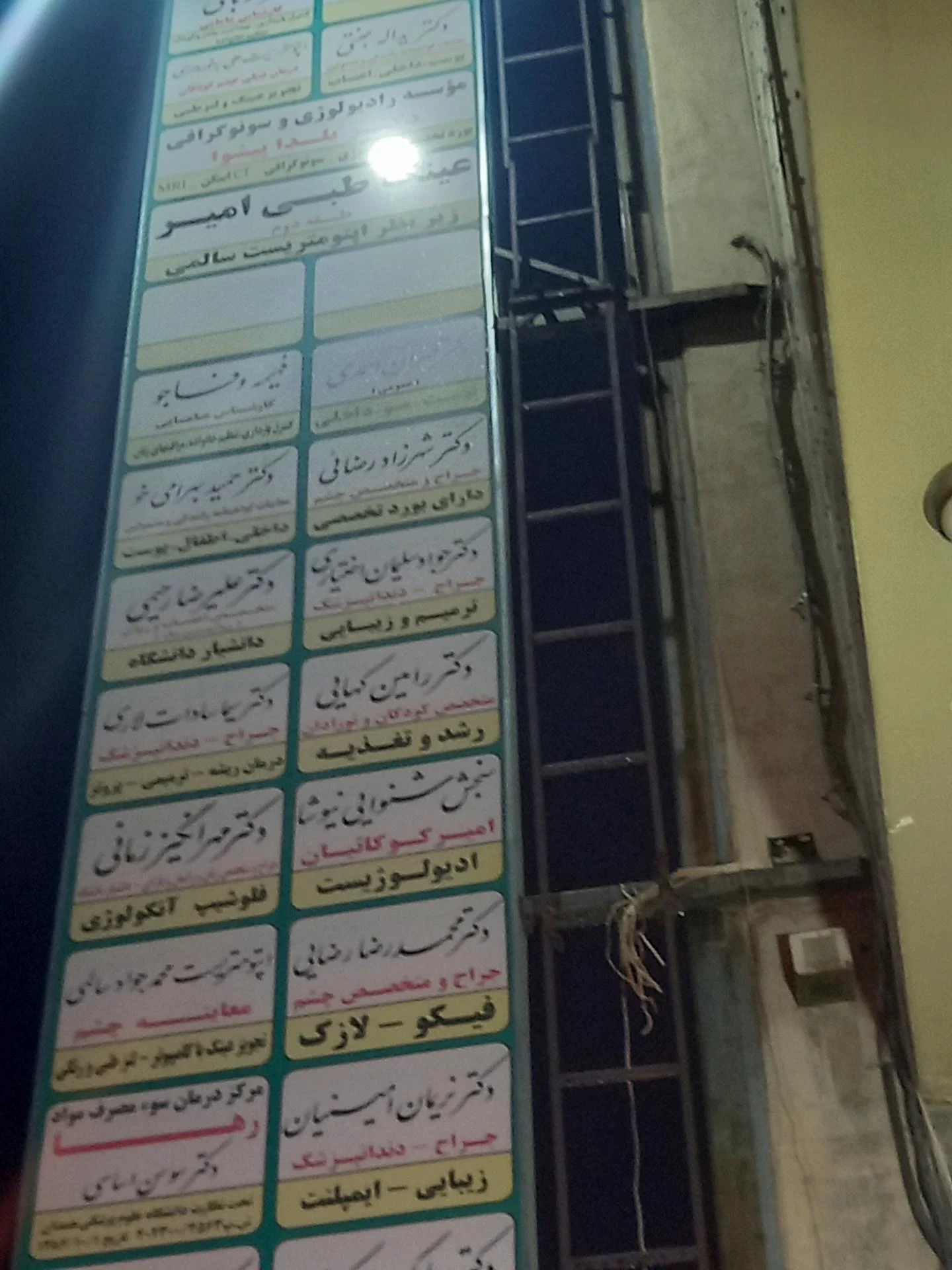 عینک شریفی - عینک و اپتیک (طبی و فروش) در همدان