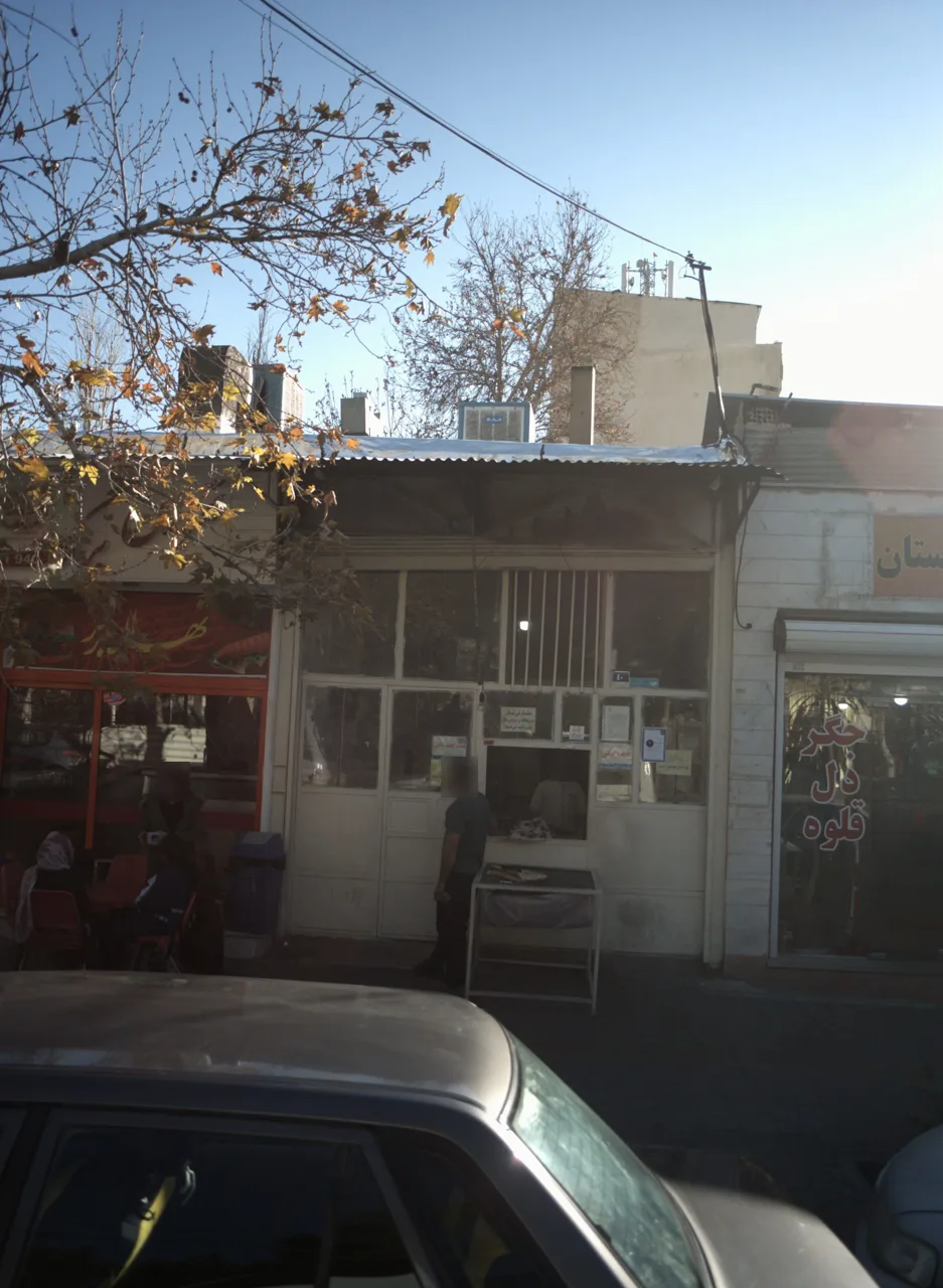 نانوایی