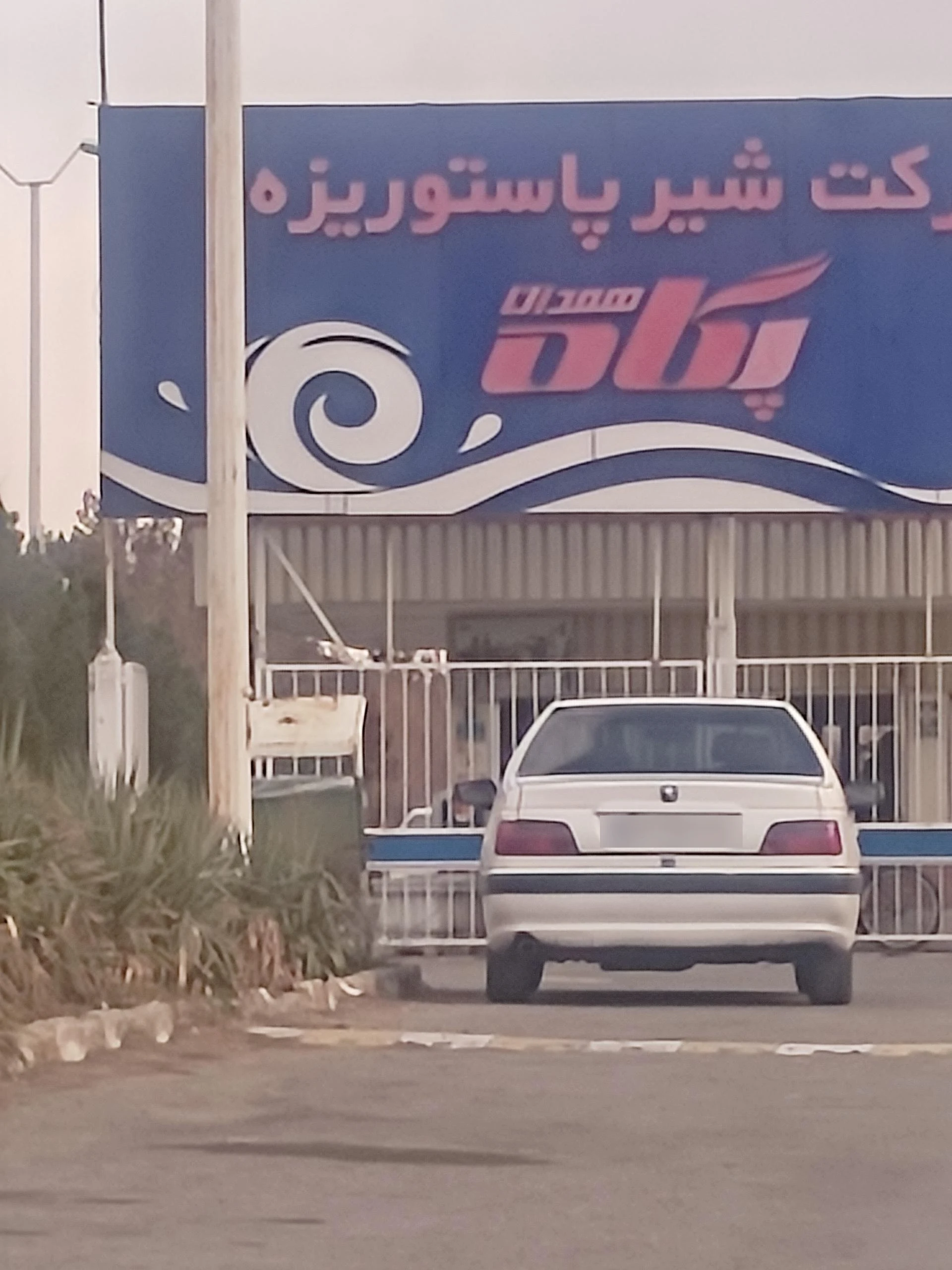 شرکت خوش نوش همدان - سوپرمارکت در همدان