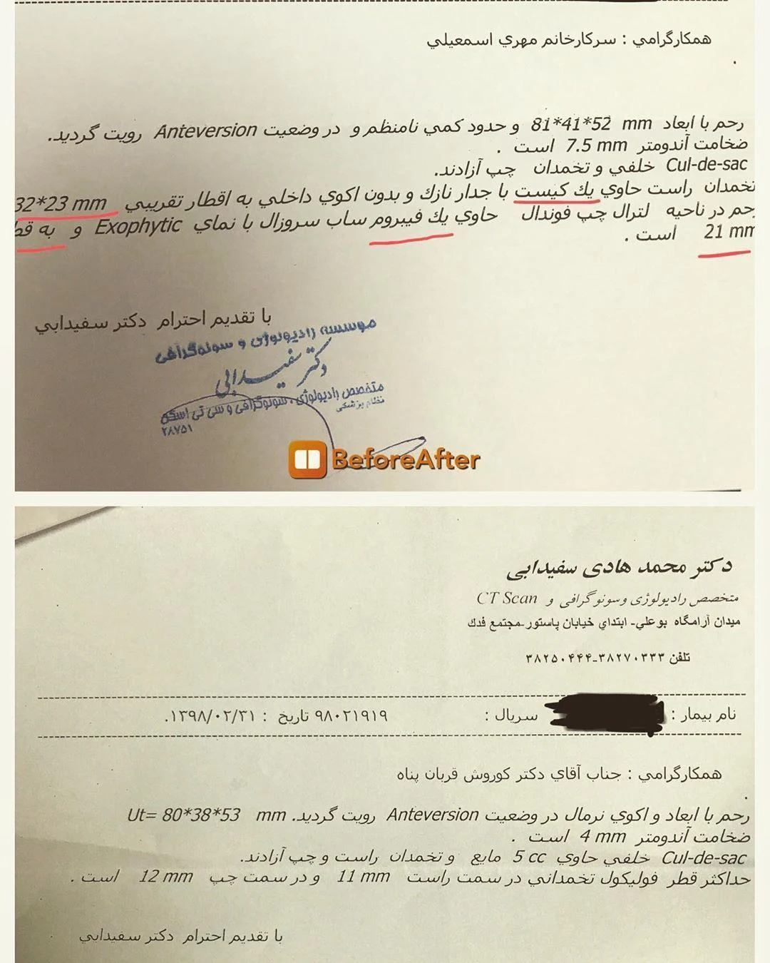 دکتر کوروش قربان پناه