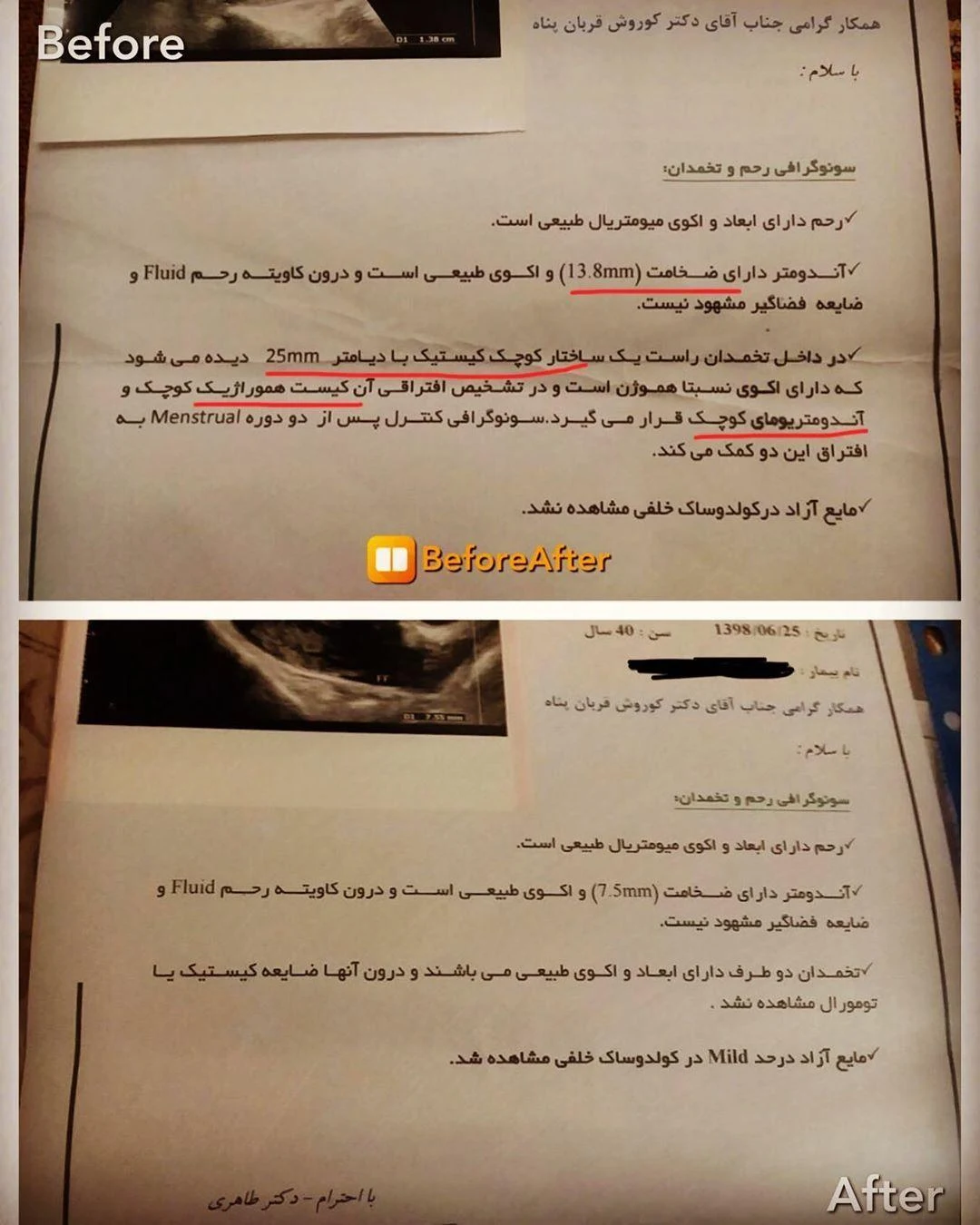 دکتر کوروش قربان پناه - تصویر 3