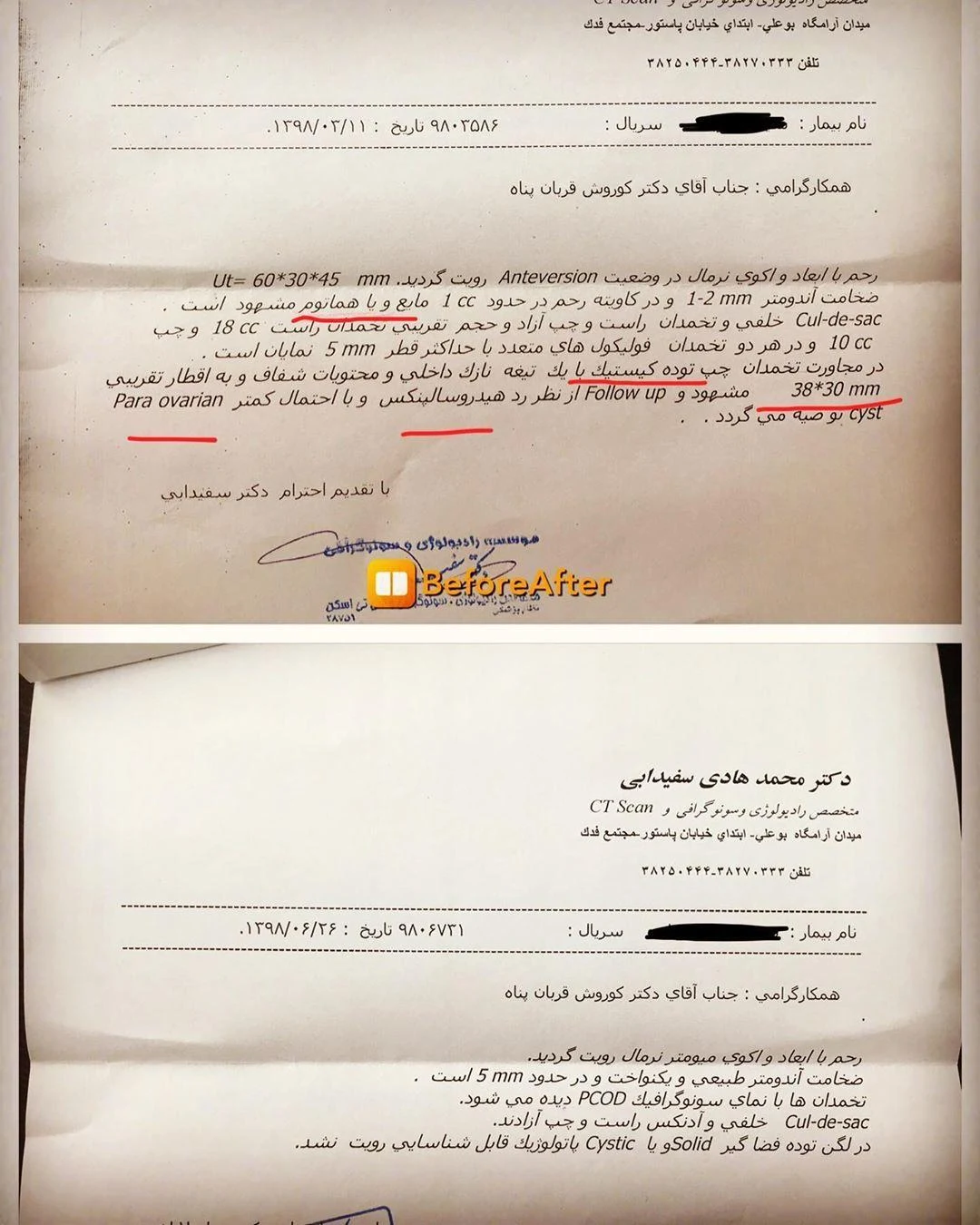 دکتر کوروش قربان پناه - تصویر 4