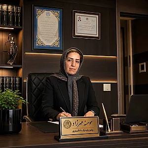 وکیل پایه یک دادگستری مومنه مهرزاد