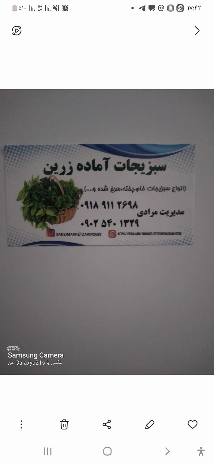 سبزی مارکت زرین - میوه و تره‌بار در همدان