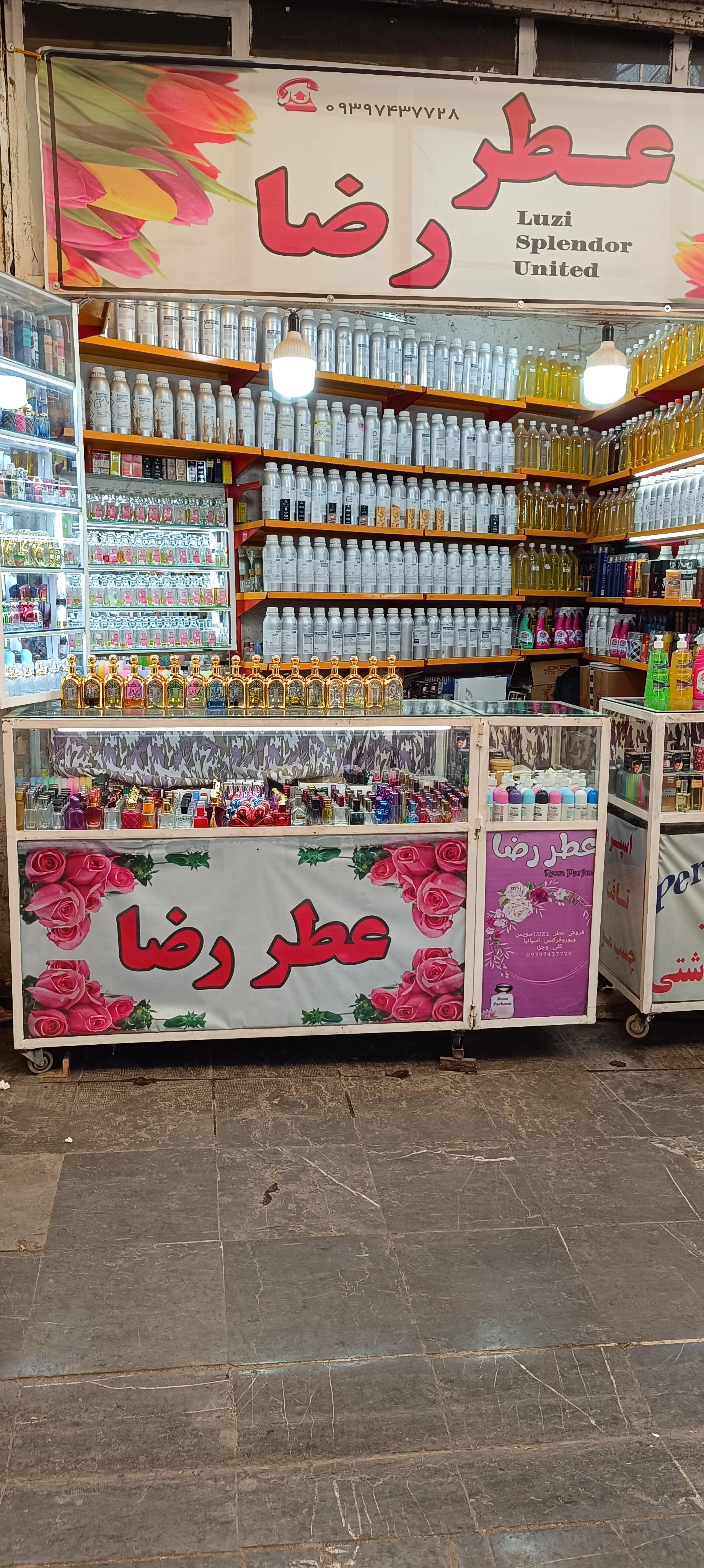 فروشگاه عطر و ادکلن وزرا شعبه همدان