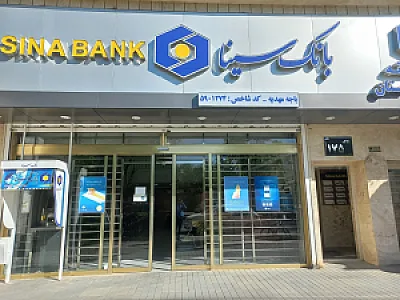 بانک دی شعبه استادان