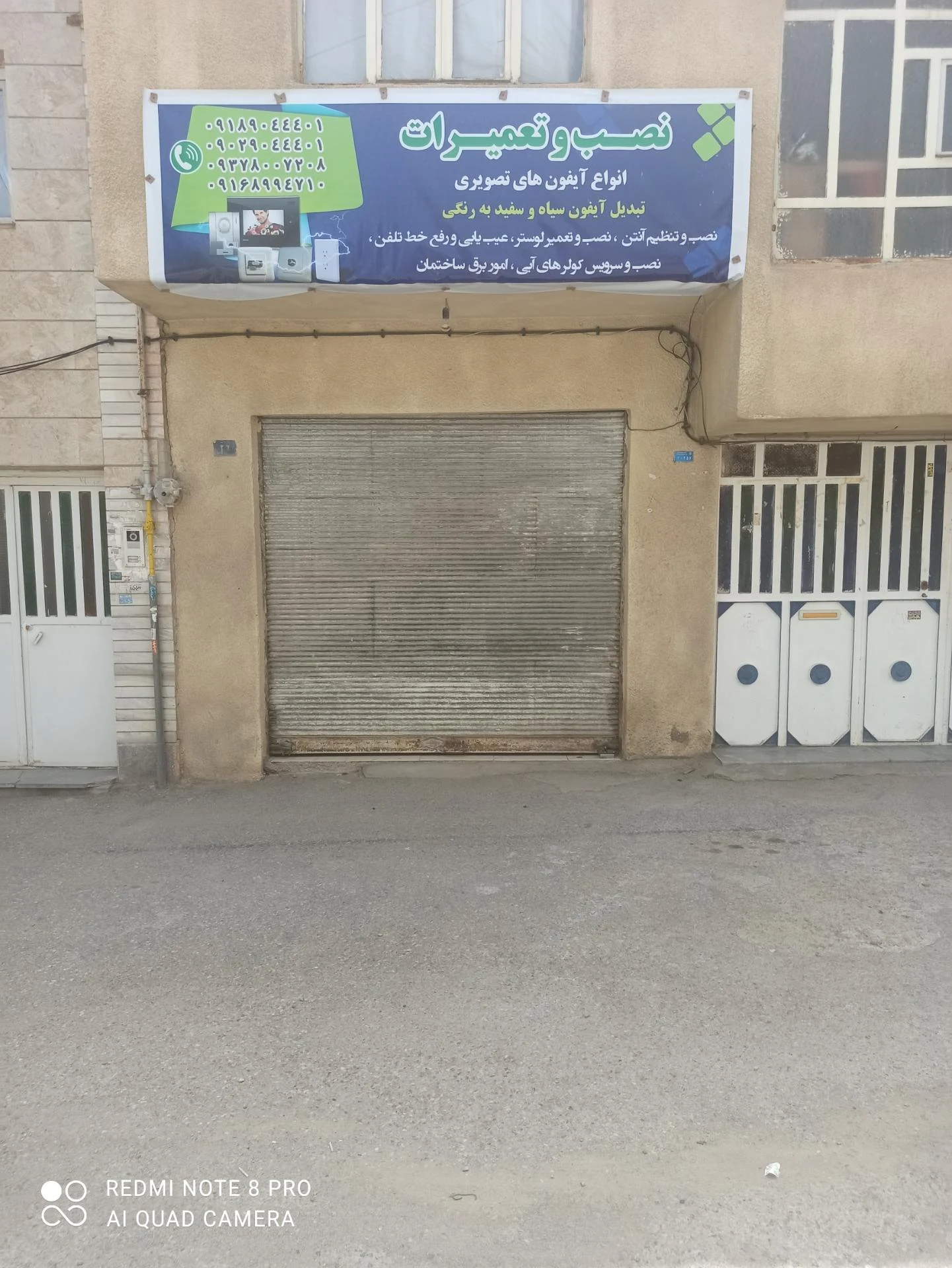 فروشگاه باطری مجید - تعمیرگاه خودرو در همدان