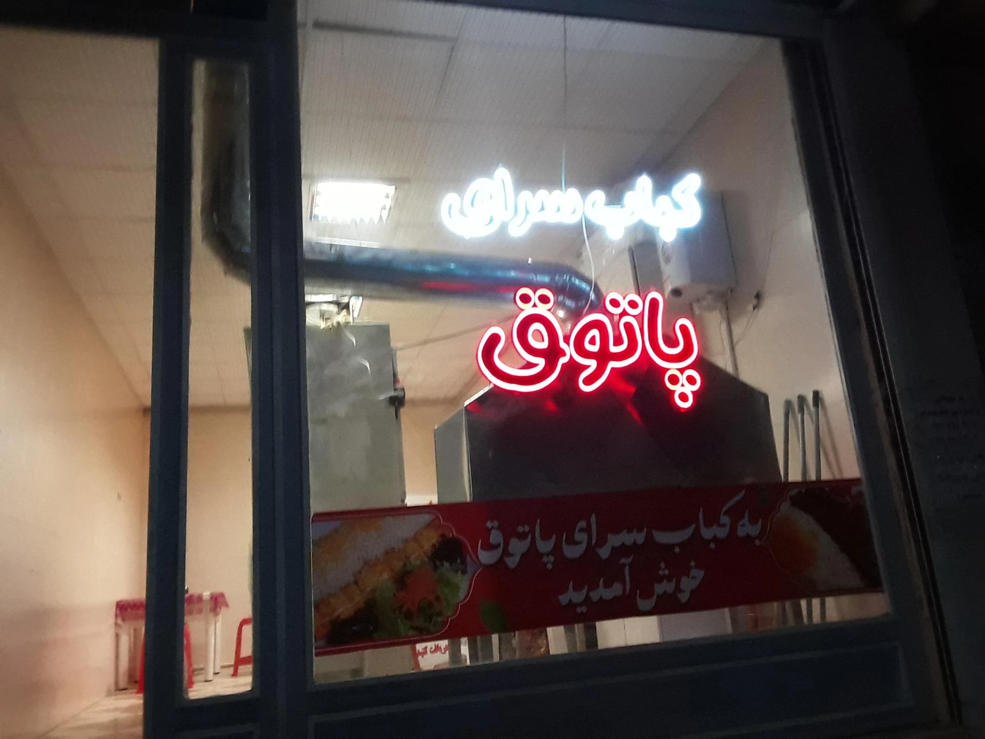 تهیه غذایه ستاره سینا - رستوران در همدان