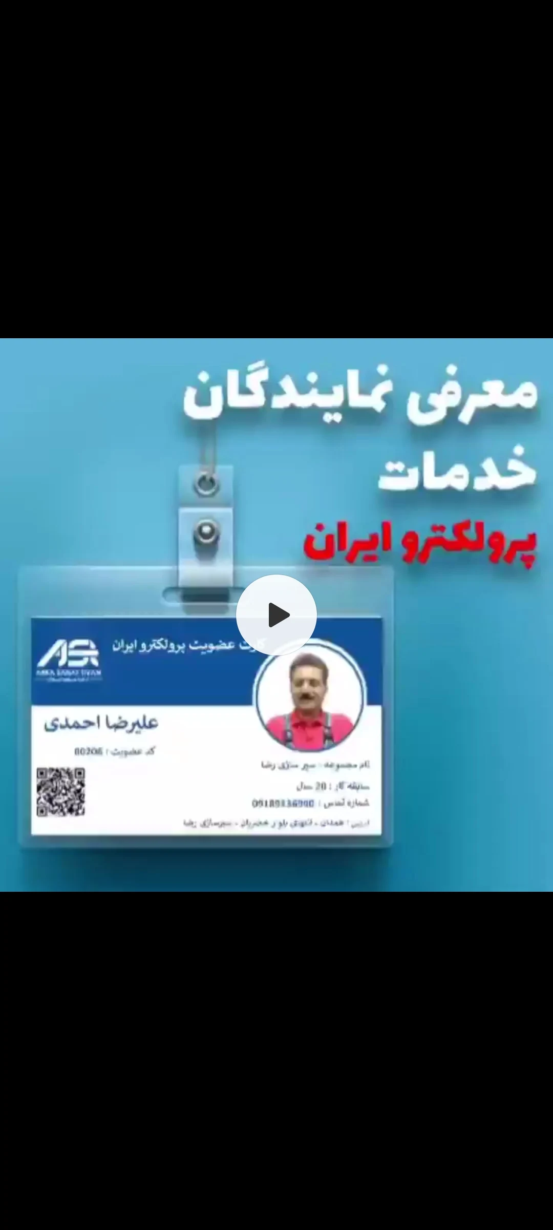 خدمات تخصصی جوش پلاستیک با الکترود - صافکاری و نقاشی در همدان