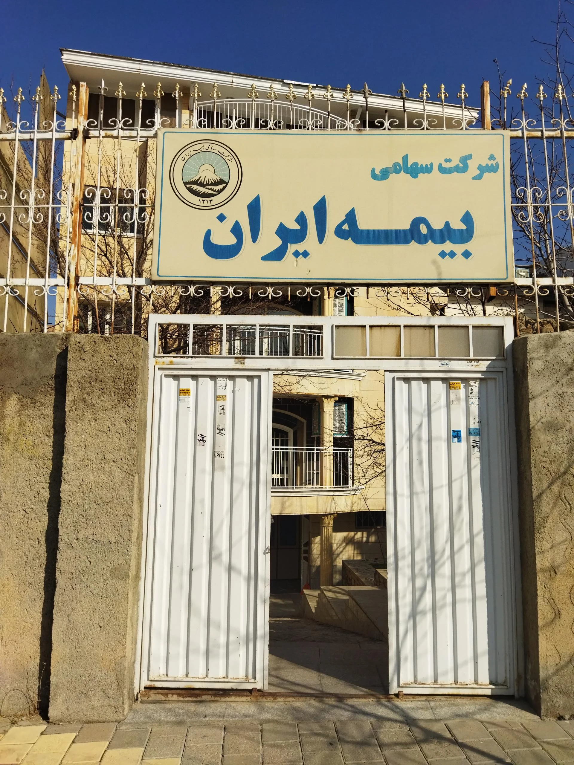 شرکت بیمه دی - بیمه در همدان - تصویر 2