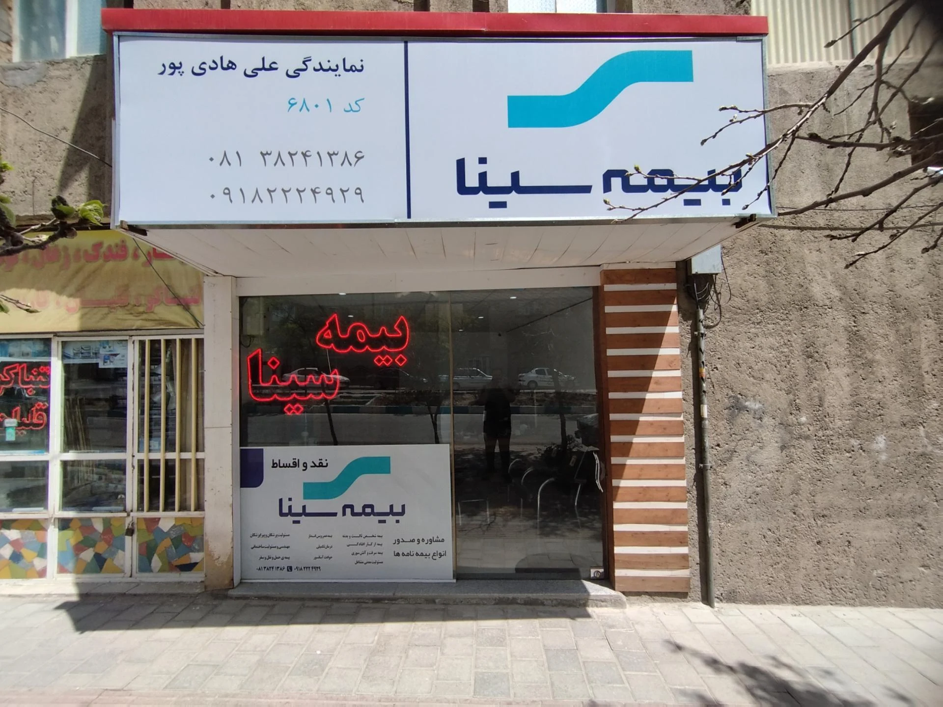 شرکت بیمه دی - بیمه در همدان - تصویر 4