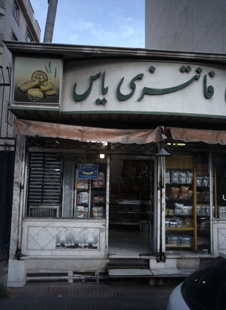 نان فانتزی یاس - تصویر 2