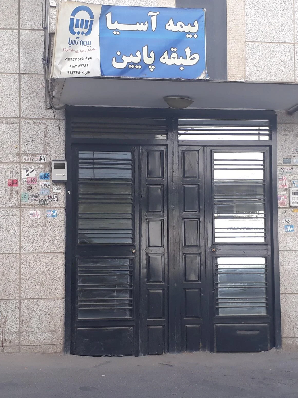 نمایندگی بیمه آسیا همدان کد 26321 - بیمه در همدان - تصویر 3