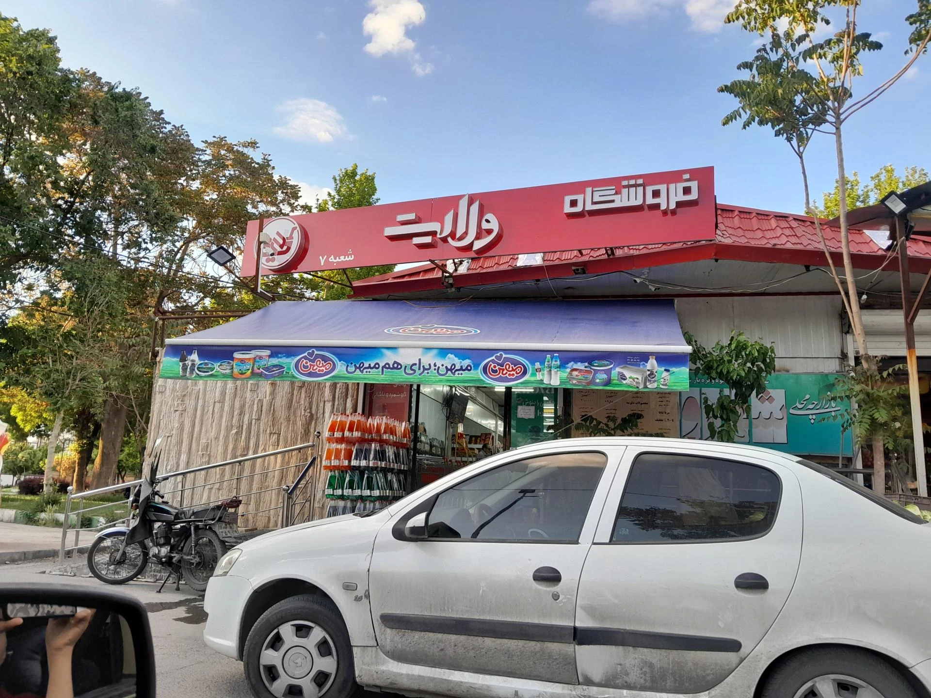 محصولات فرهنگی نیم نگاه - کتابفروشی و نشر در همدان