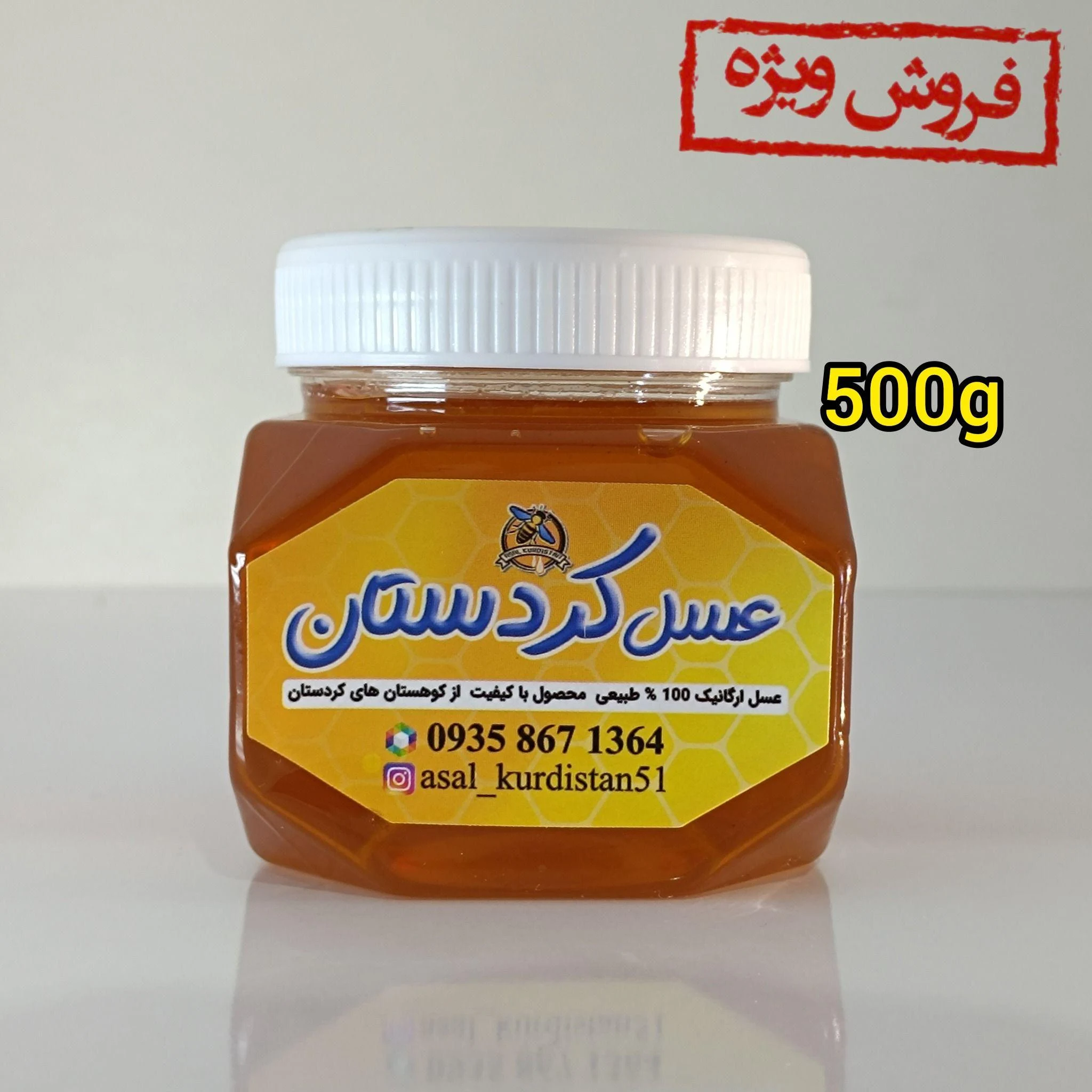 عسل کردستان (چهل چشمه) - عسل و فرآورده‌های طبیعی در همدان