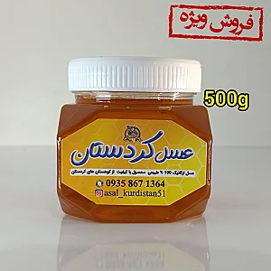 عسل کردستان (چهل چشمه)