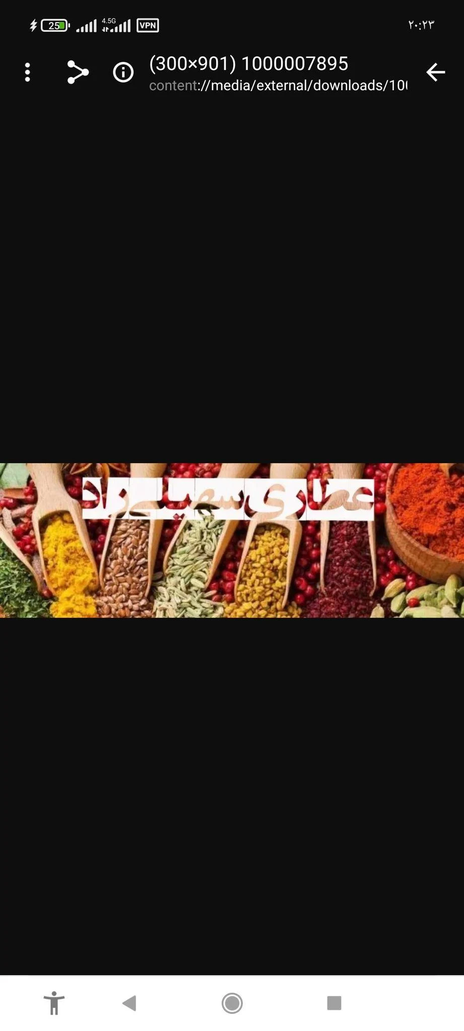 عطاری سهیلی راد - طب سنتی و عطاری در همدان - تصویر 2
