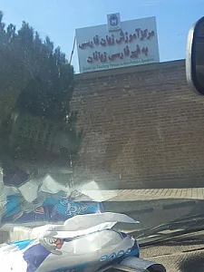 کانون پرورش فکری کودکان و نوجوانان