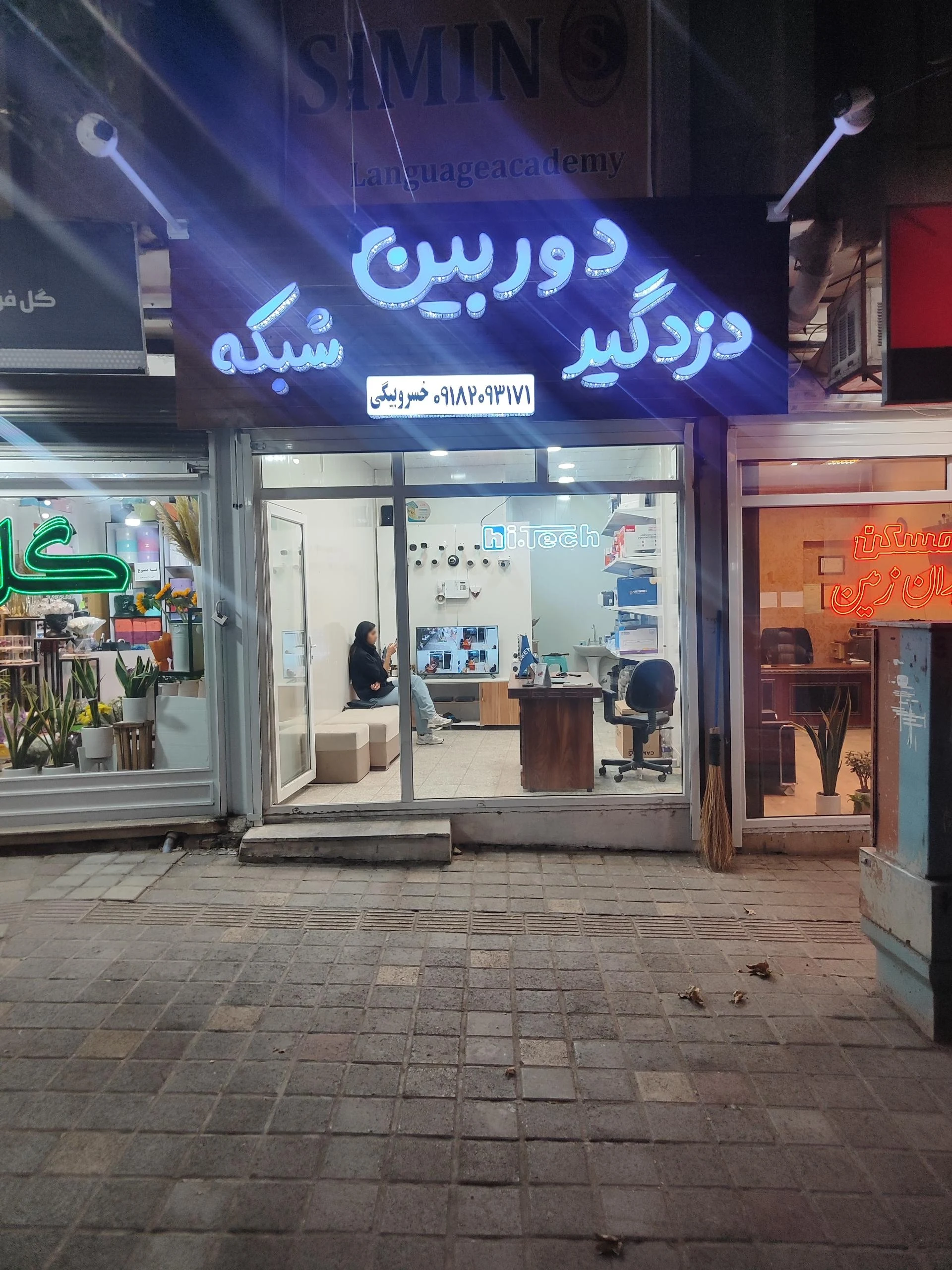 نوین امنیت - بیمه در همدان