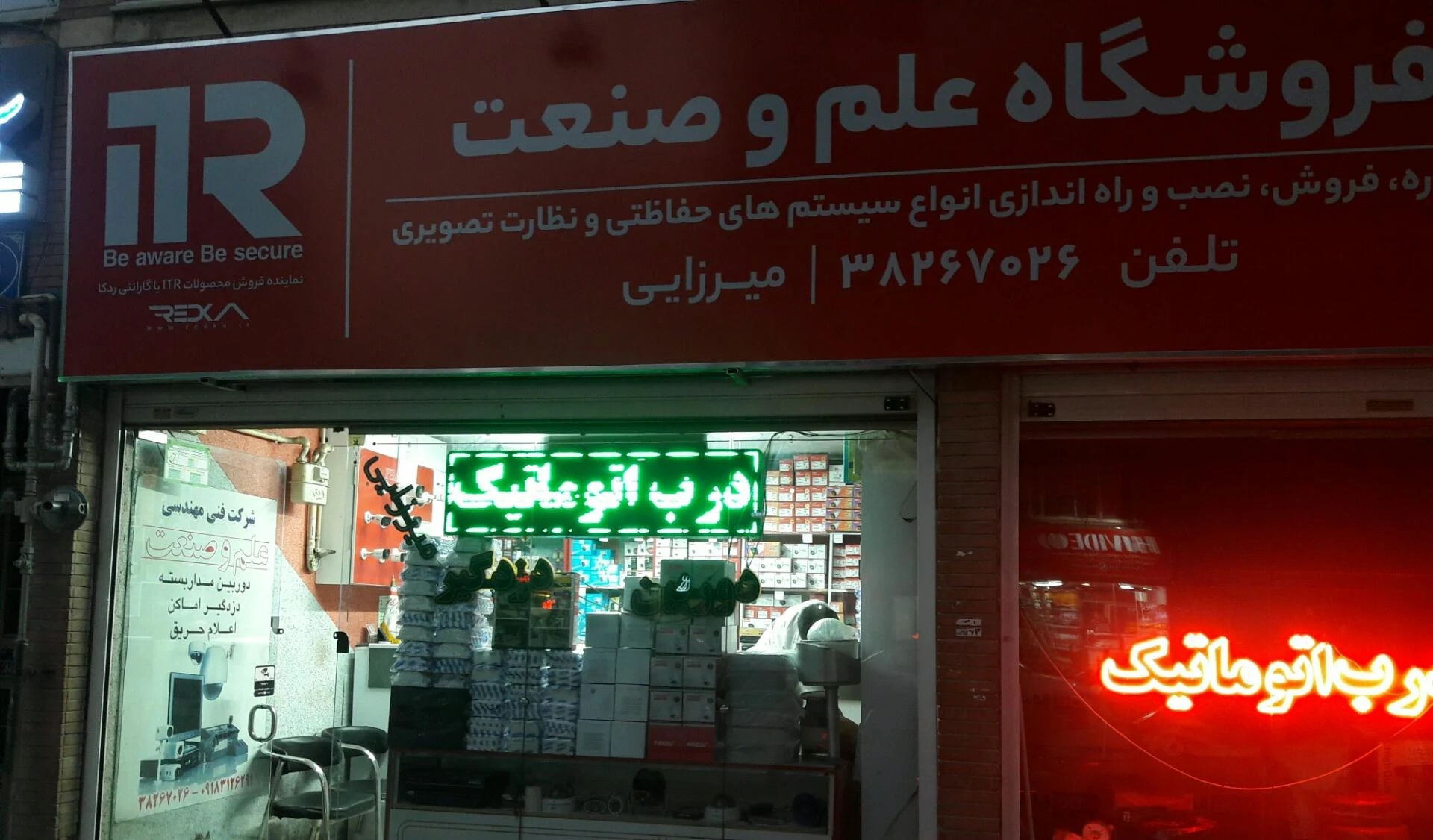 نوین امنیت - بیمه در همدان - تصویر 3