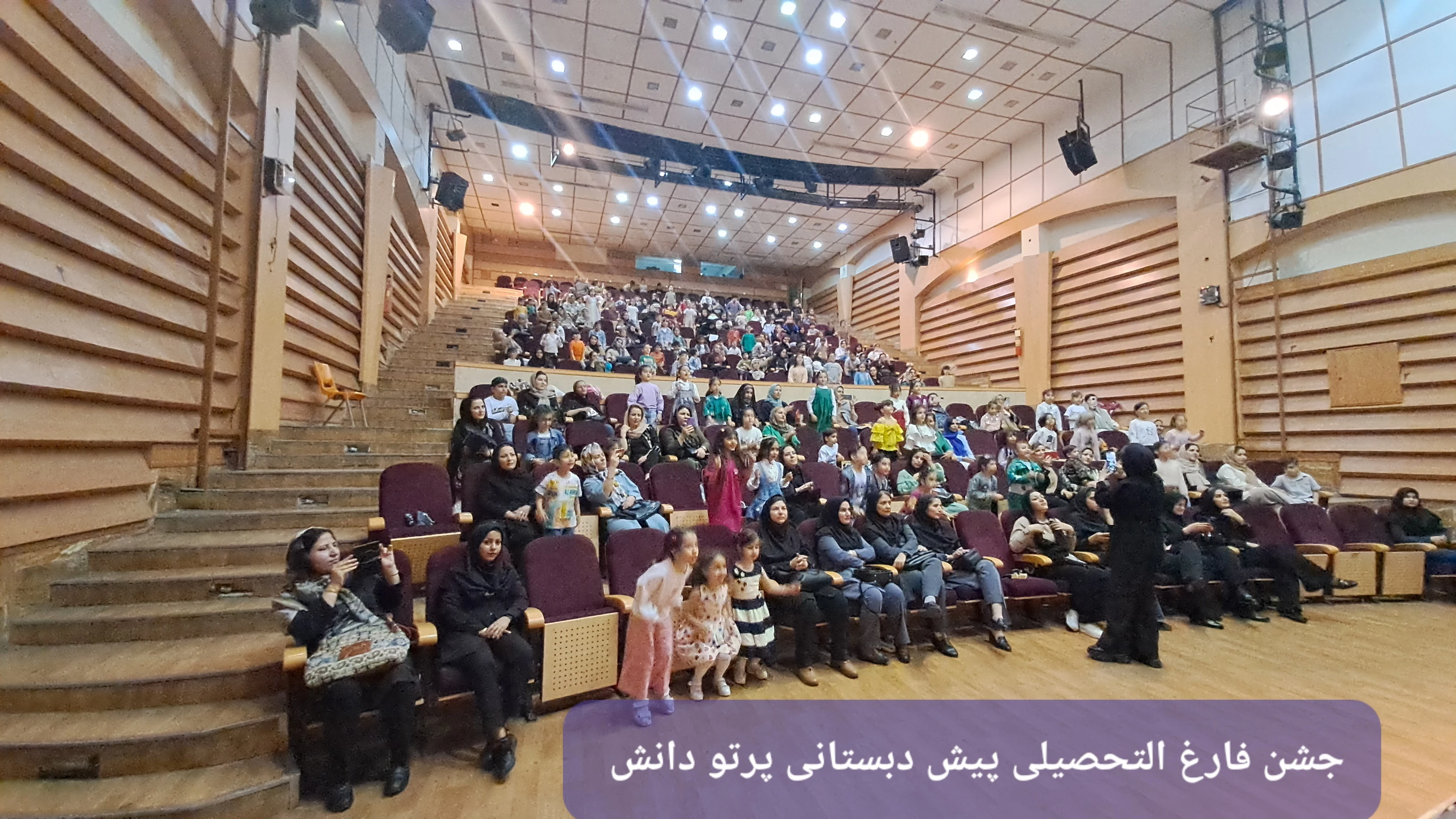 دبستان و پیش دبستانی پرتو دانش - مدرسه در همدان