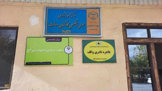 مرکز روانشناسی سراج