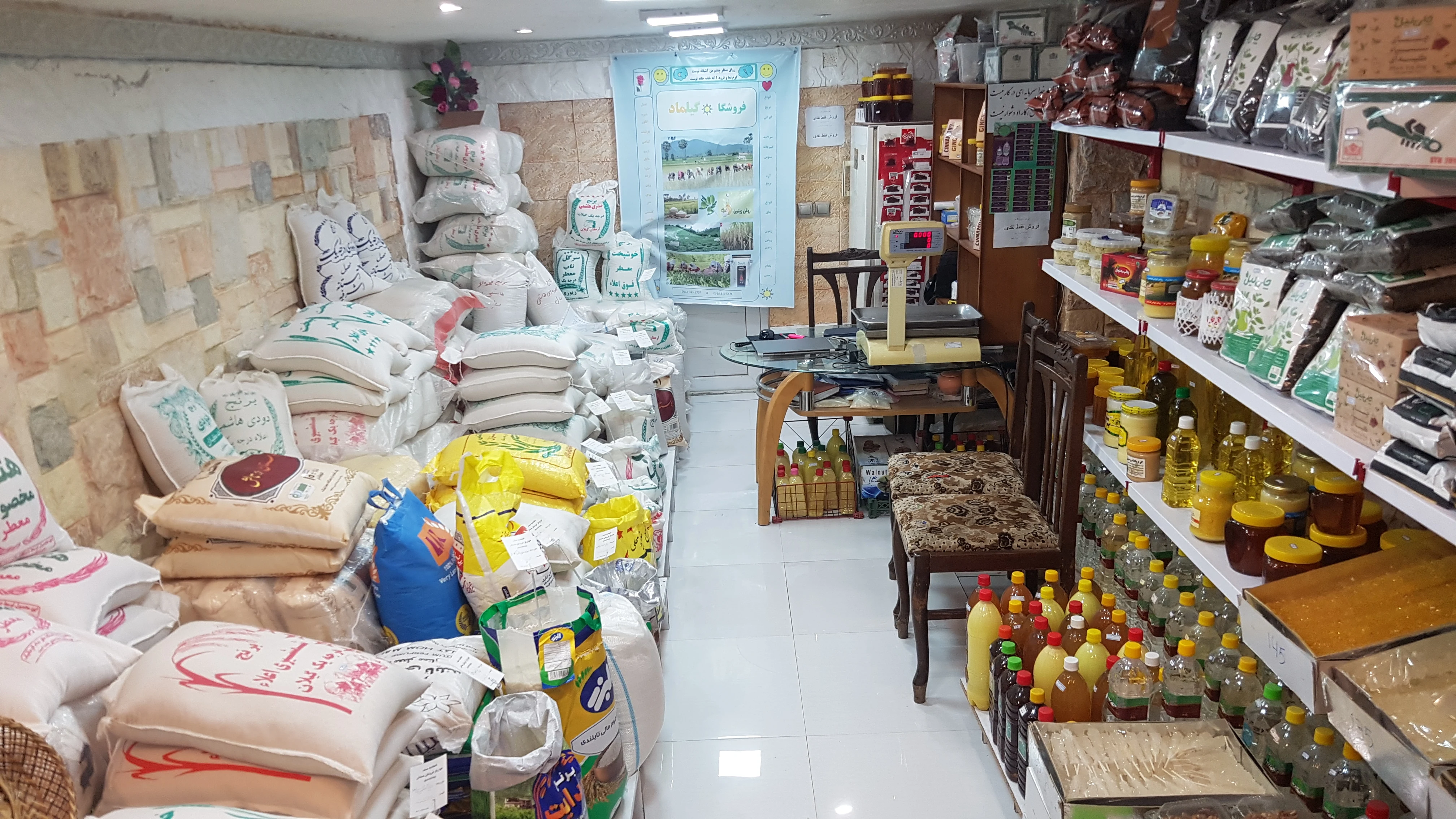 فروشگاه گیلماد : برنج و چای مژدهی - خواربار و بقالی در همدان - تصویر 4