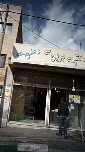 نان سنتی رضوی