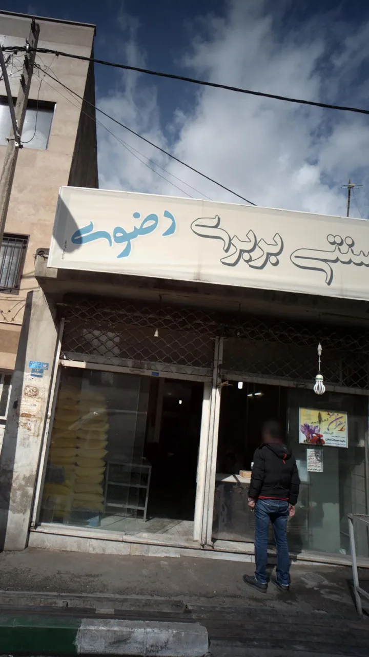 نان سنتی رضوی
