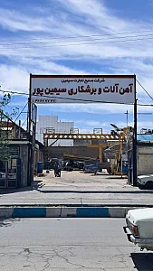 آهن فروشی شجاعی