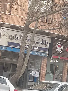 کارگزاری بانک رفاه کارگران