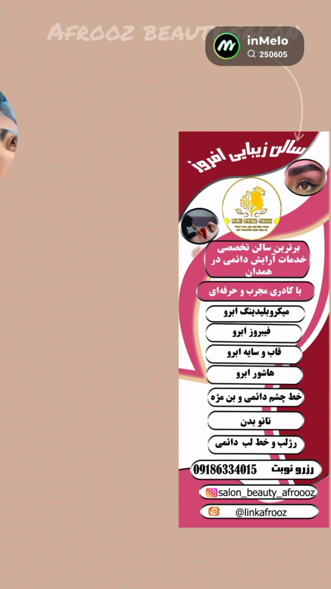 سالن زیبایی افروز