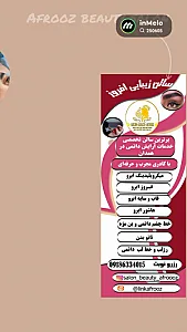 سالن زیبایی افروز