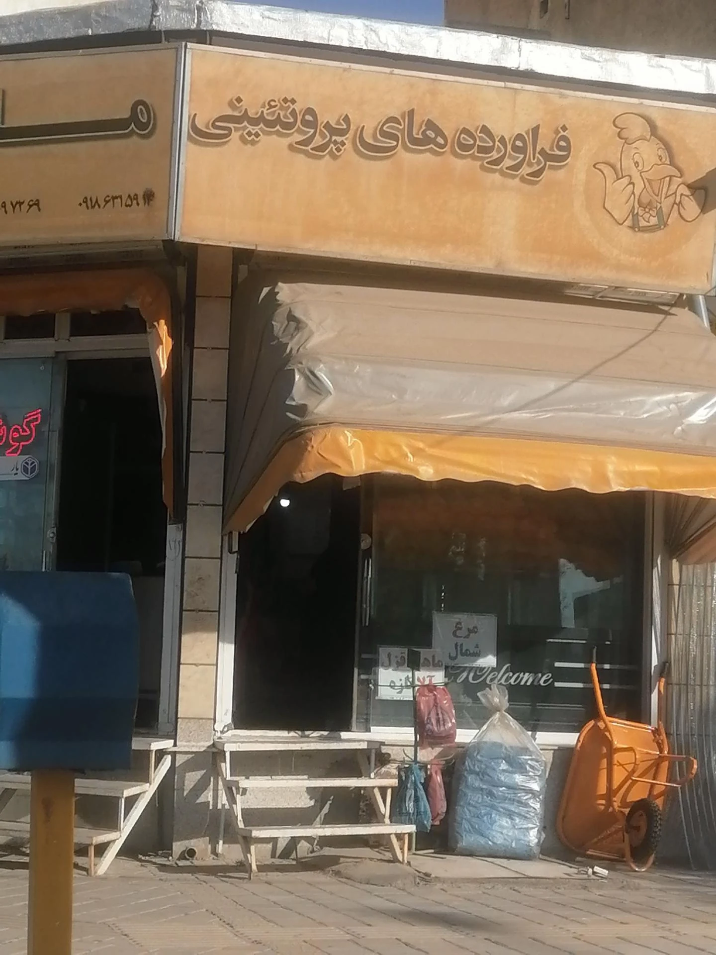 پارس پروتئین - سوپرمارکت در همدان