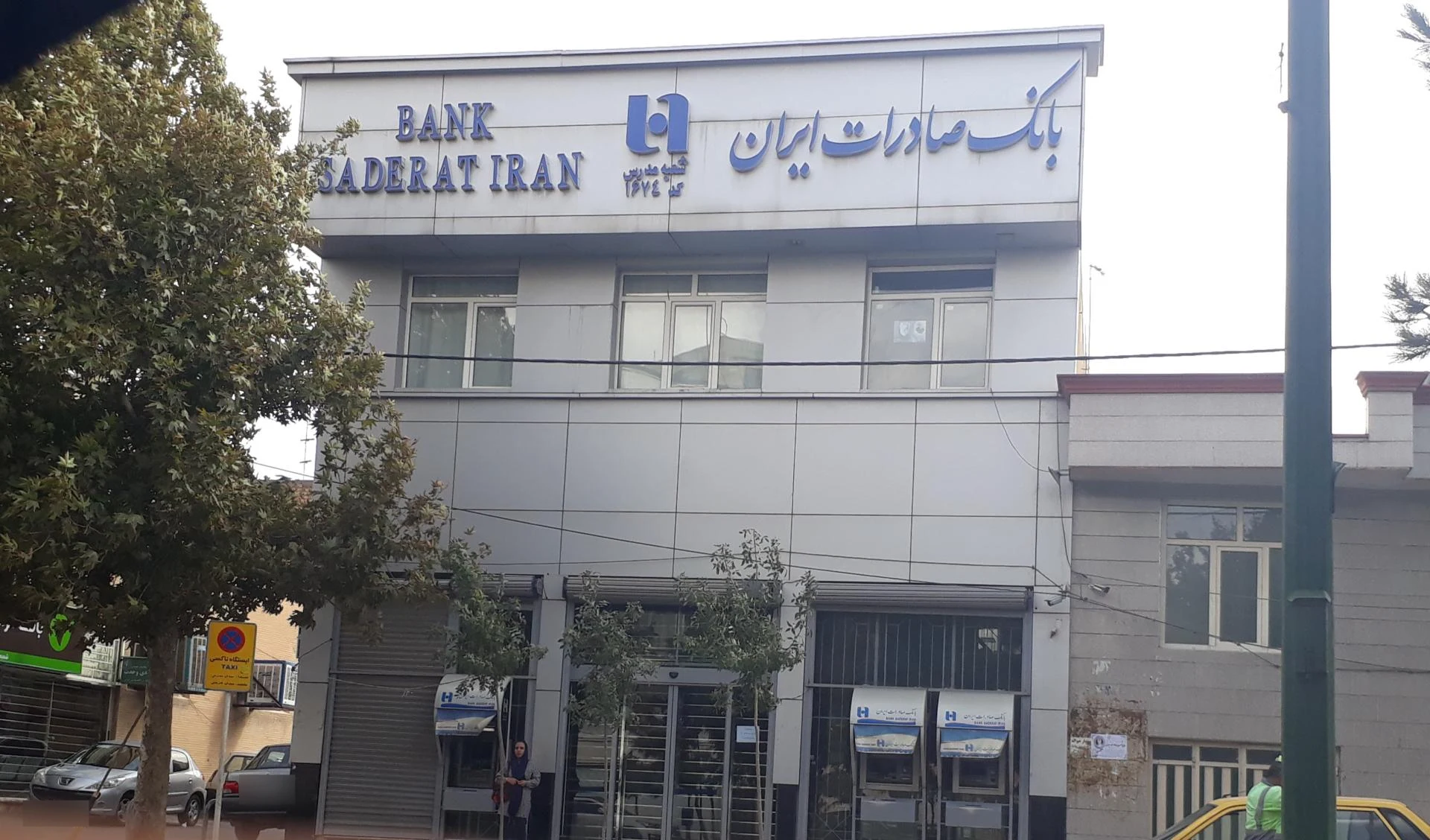 خود پرداز بانک صادرات - بانک در همدان - تصویر 3