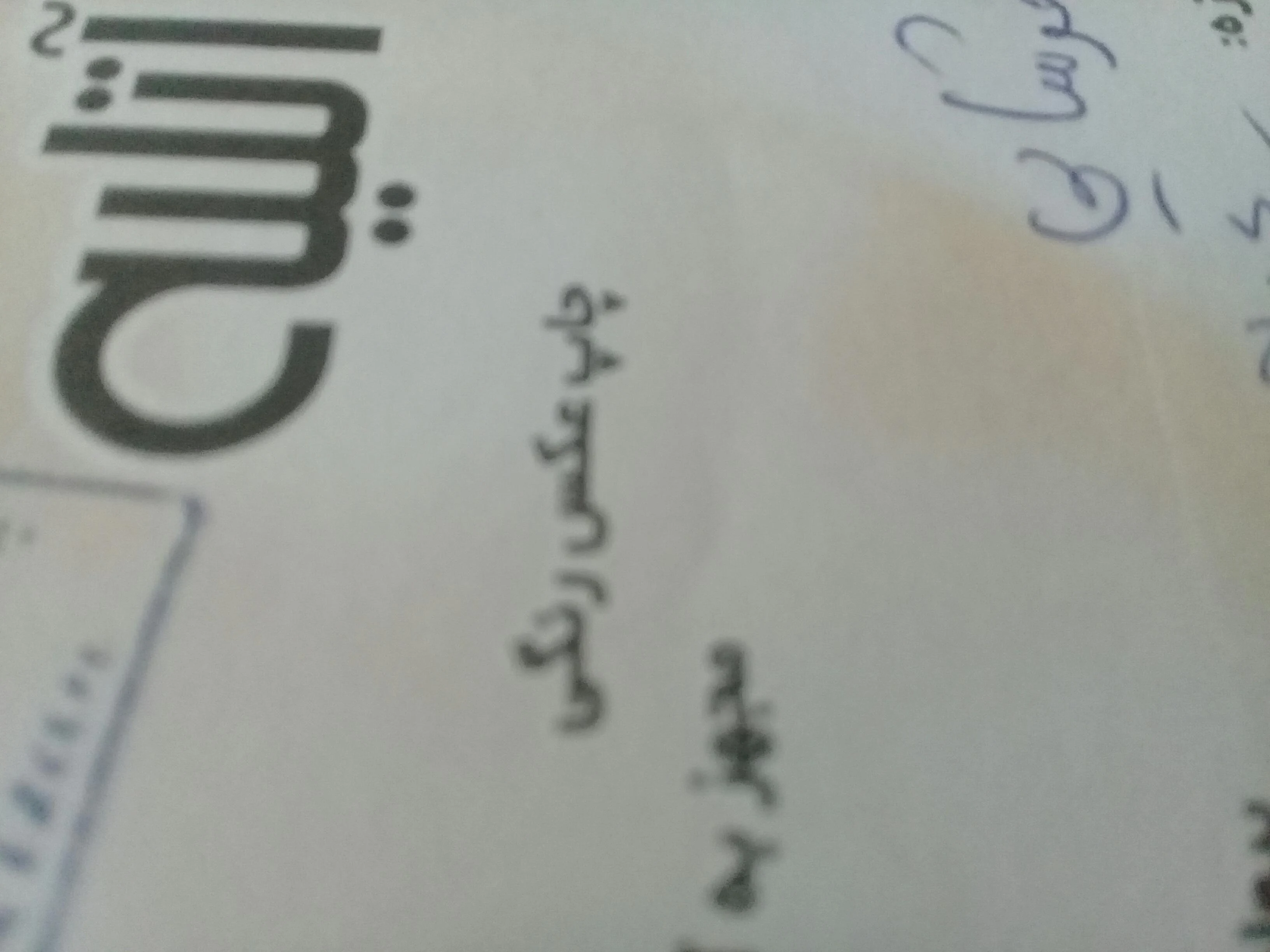 عکاسی و خدمات کامپیوتری عکسریزان - آتلیه عکاسی در همدان