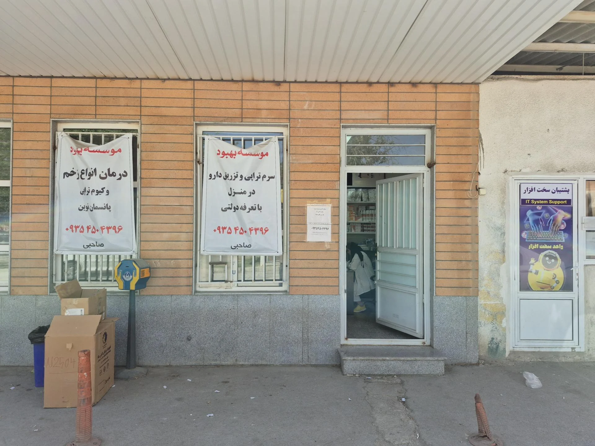 آزمایشگاه دی - آزمایشگاه در همدان