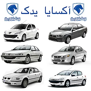 آکسایا یدک
