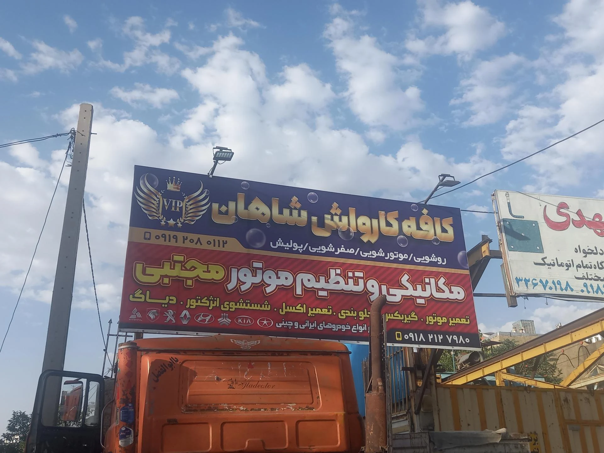 کارواش لوکاس - کارواش و دیتیلینگ در همدان