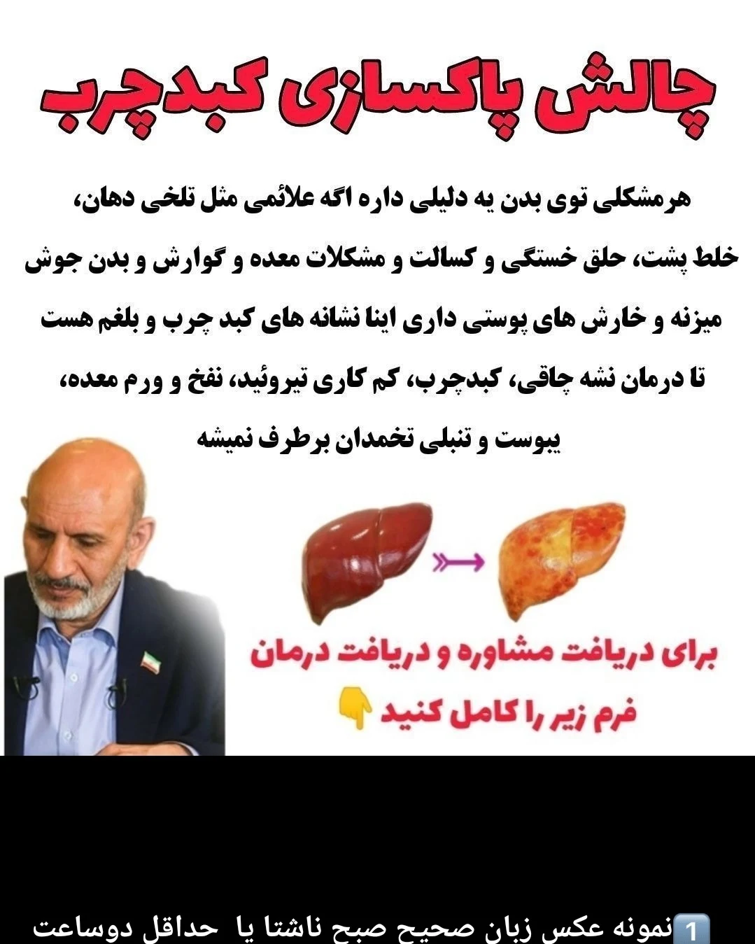 درمانگر طب سنتی - طب سنتی و عطاری در همدان - تصویر 2