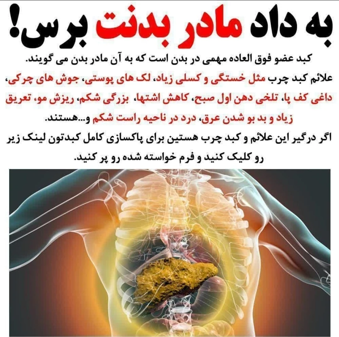 درمانگر طب سنتی - طب سنتی و عطاری در همدان - تصویر 4