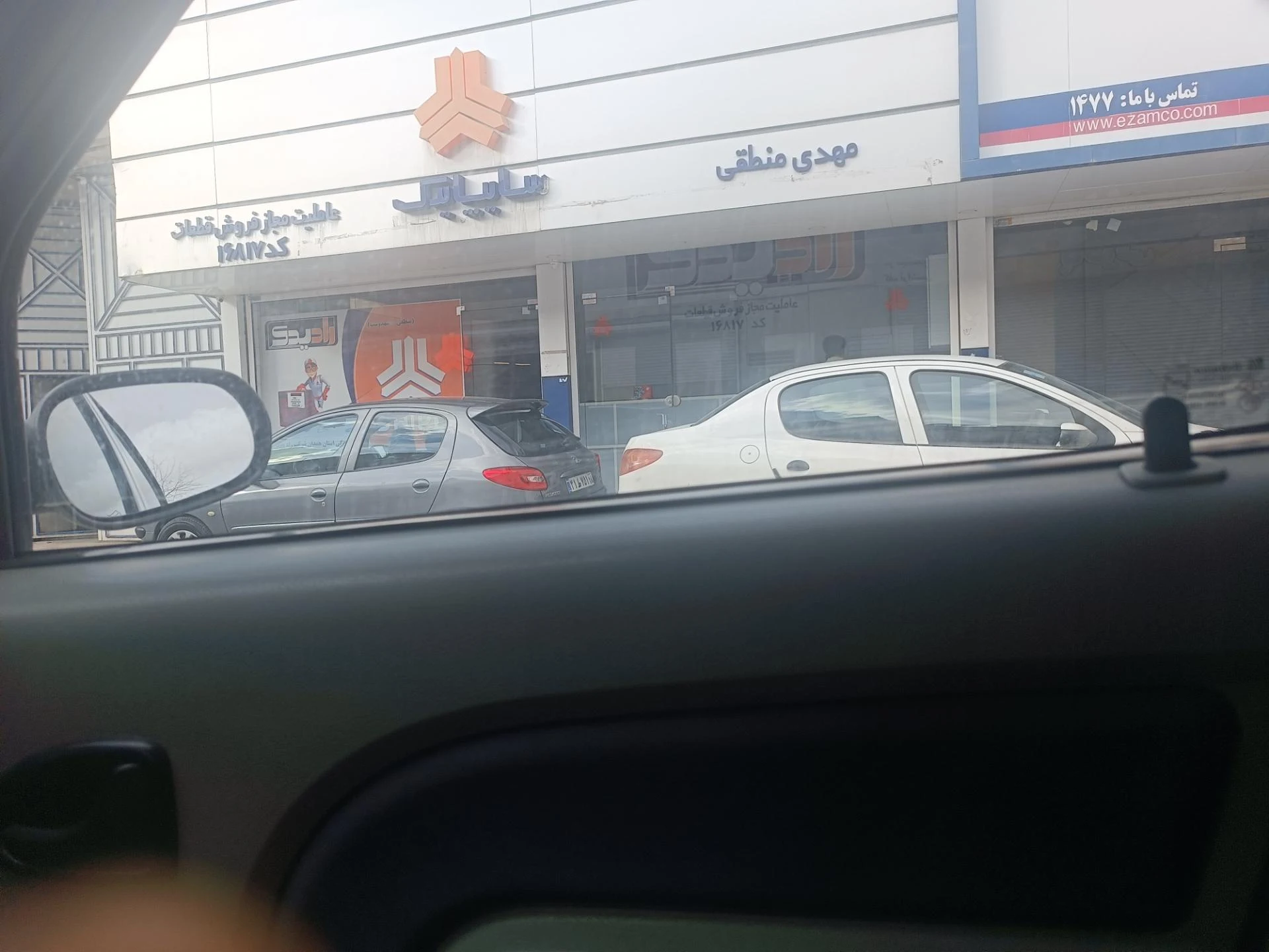 لوازم یدکی زندی - لوازم یدکی خودرو در همدان