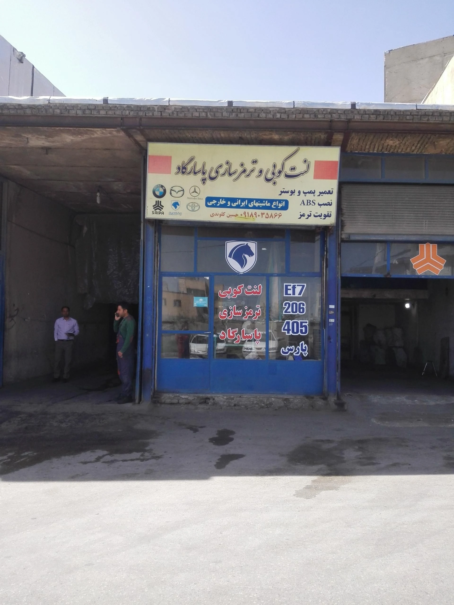 لنت ولیعصر(عج) - مرکز خرید و پاساژ در همدان - تصویر 2