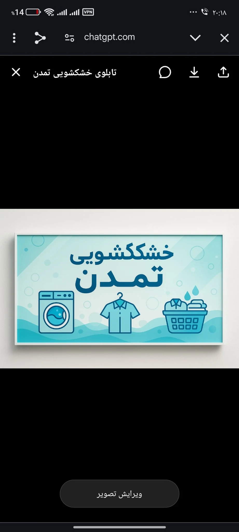 خشک شویی تمدن - خشکشویی در همدان
