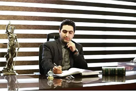 وکیل  پایه یک دادگستری مصطفی ضیغمی