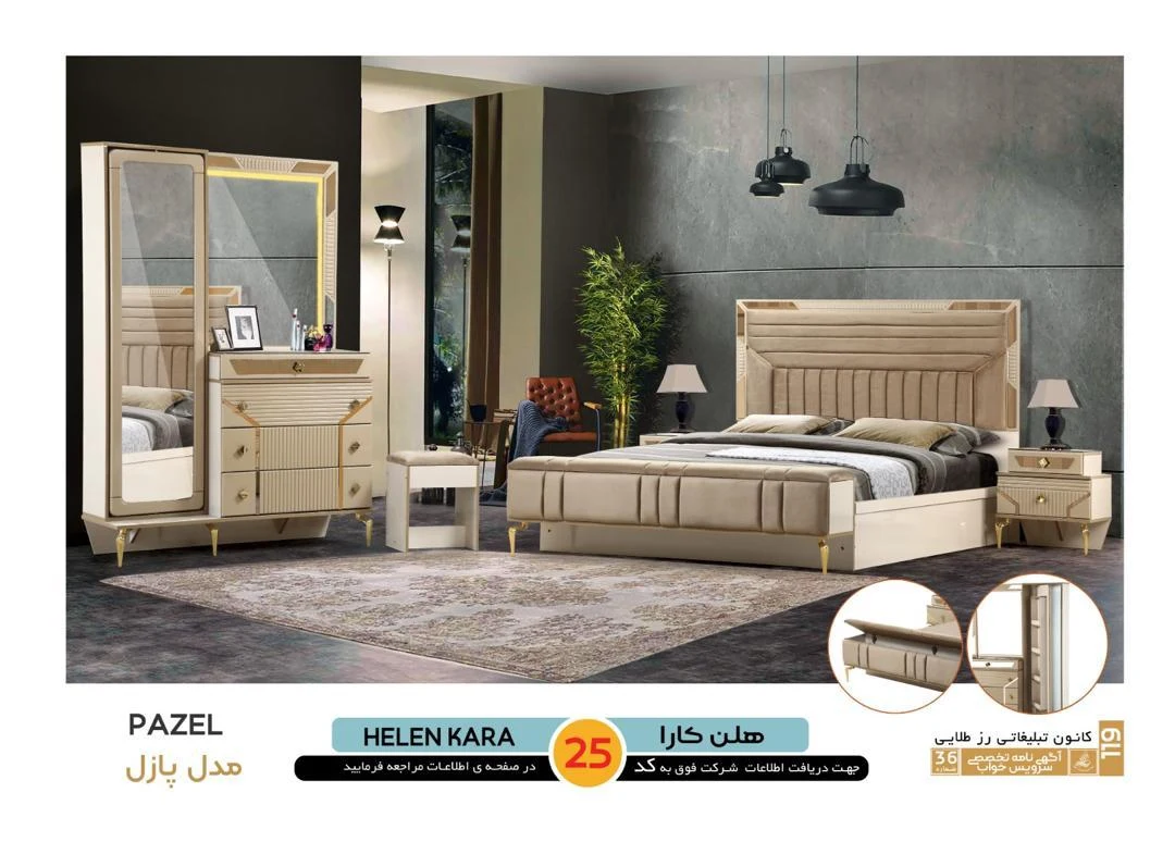 سرویس خواب چوبی کریمی - مبلمان در همدان