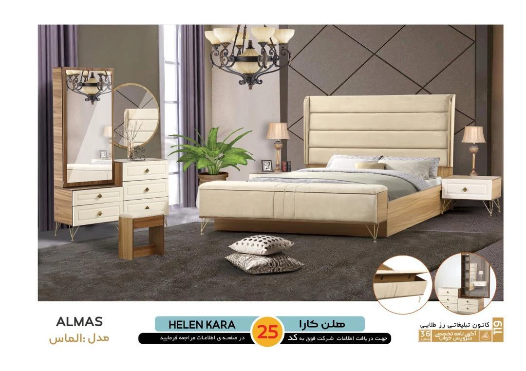 سرویس خواب چوبی کریمی - مبلمان در همدان - تصویر 2
