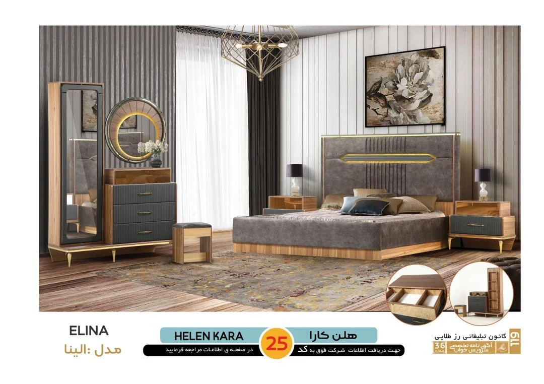سرویس خواب چوبی کریمی - مبلمان در همدان - تصویر 4