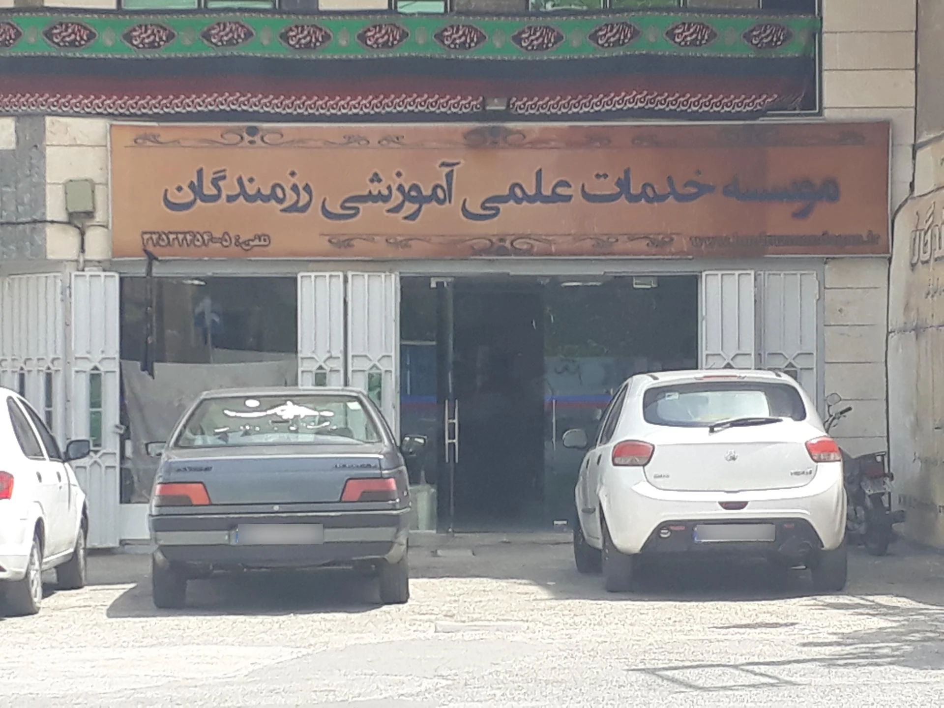 دانشگاه فرهنگیان پردیس شهید باهنر همدان - دانشگاه و آموزش عالی در همدان - تصویر 3