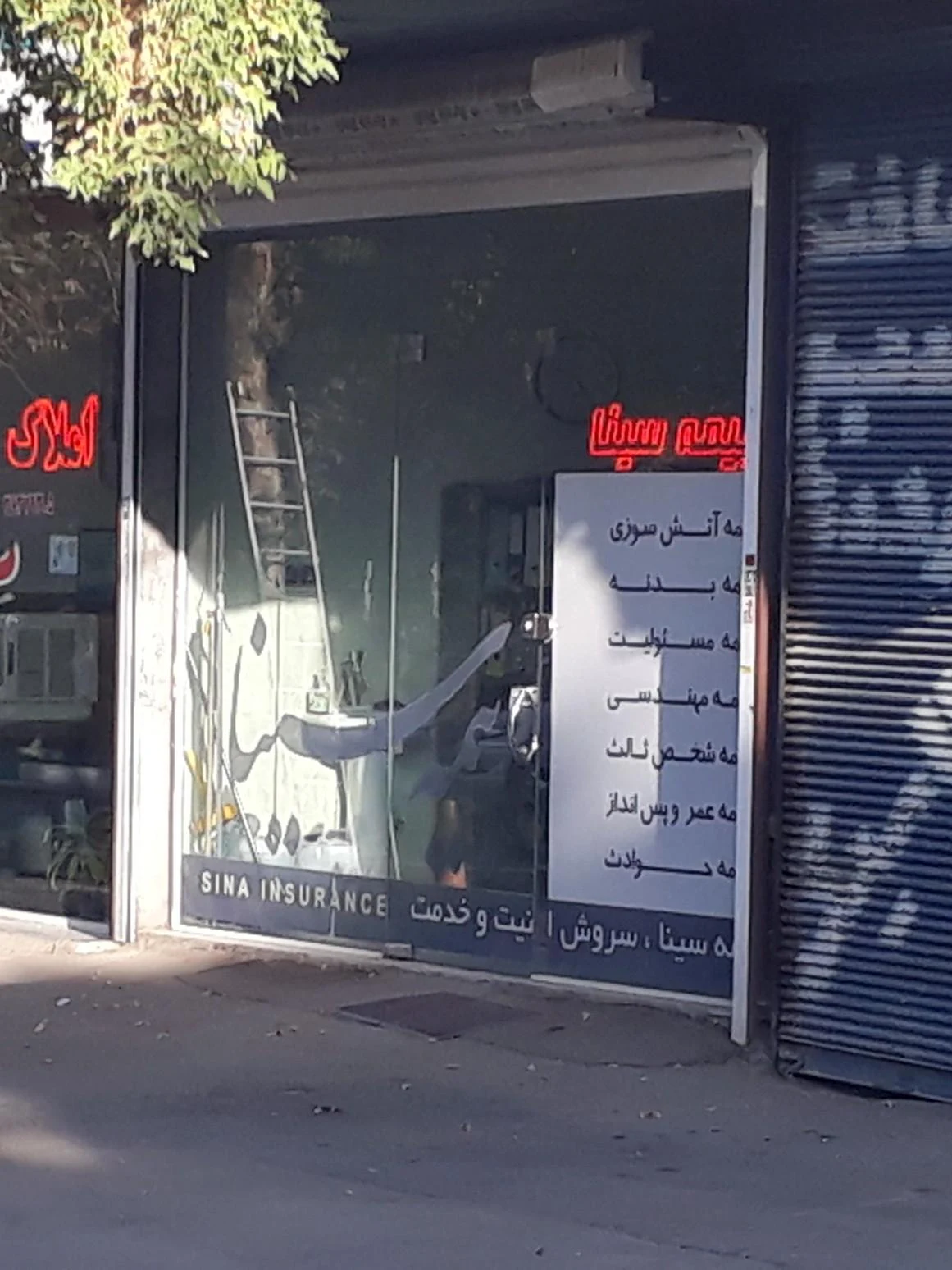 بیمه سینا نمایندگی عزیزی کد ۲۹۶۰ - بیمه در همدان - تصویر 2